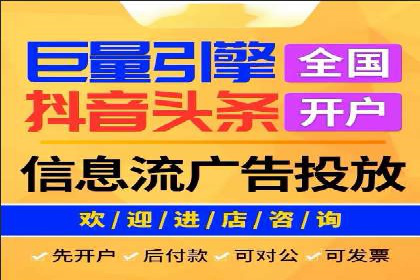 抖音信息流广告的投放成本与回报分析